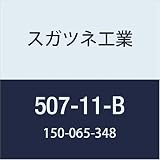 スガツネ工業 補助錠・錠前 LAMP 面付シリンダー錠 507-11-B 1