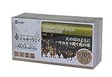 タカショー イルミネーション ミルキーウェイ シャンパンゴールドグラデーション 400球