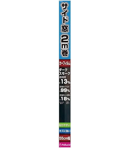 Amazon | ミラリード 貼って剥がせるカーフィルム 簡単日よけビッグ