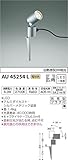 コイズミ照明 スパイクスポットライト 広角 白熱球60W相当 シルバーメタリック塗装 AU45254L