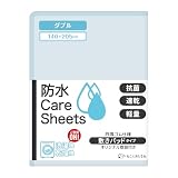 ねことおひるね 防水シーツ おねしょシーツ シンプル速乾仕様 丸洗い 乾燥機OK アンダータイプ 140*205 グリーン RE1420-0050GRE