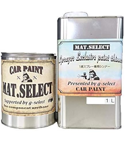 Amazon.co.jp: g-select 自動車塗装用2液ウレタン艶消塗料「MAT.SELECT 