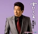 ���ЂƂ���