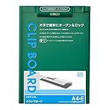 リヒトラブ バインダー クリップボード A4E タテ 緑 A977U-7
