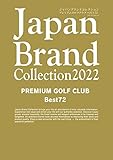 JapanBrand Collection 2022 PREMIUM GOLF CLUB Best72 (メディアパルムック)