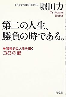 偉人たちの健康診断 選 幕府崩壊 第２の人生の過ごし方 徳川慶喜と勝海舟 関根勤 カンニング竹山 遼河はるひ 偉人たちの健康診断