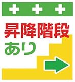 SHOWA(ショーワ) 単管シート ワンタッチ取付標識 イラスト版 T030