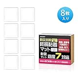 耐震ジェル 耐震マット 粘着マット 転倒防止 テレビ 家具 ジェルマット 耐震 地震対策 両面粘着 滑り止め 振動吸収 水洗い可能 耐久 防災対策 静音ジェル 5mm 耐震度7まで 耐荷重60kg 8枚入り 選べるセット 透明 耐震ジェル 耐震マット 粘着マット 転倒防止 テレビ 家具 ジェルマット 耐震 地震対策 両面粘着 滑り止め 振動吸収 水洗い可能 耐久 防災対策 静音ジェル 5mm 耐震度7まで 耐荷重60kg 8枚入り 選べるセット 透明