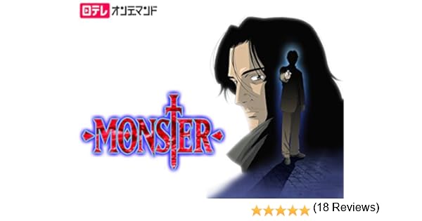 Amazon Co Jp Monsterを観る Prime Video