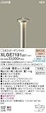 Panasonic(パナソニック電工) 【工事必要】 LEDガーデンライト 40形電球1灯相当・防雨型 (灯具・LGW45713LE1+ポール・HK254.