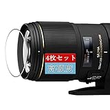 4枚 Sukix フィルム 、 SIGMA APO MACRO 150mm F2.8 EX DG OS HSM 向けの 液晶保護フィルム 保護フィルム シート シール（非 ガラスフィルム 強化ガラス ガラス ケース カバー ） new version