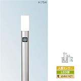 シンプルLEDポールライト11型人感センサー付