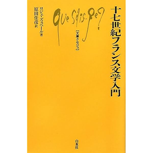 文学・小説 francais du commerce, de l'entreprise Le droit français des sociétés - Caroline Coupet | Lgdj.fr