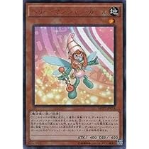 Amazon.co.jp: 遊戯王OCG ベリー・マジシャン・ガール KC仕様