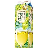 サントリー 酸化防止剤無添加のおいしいワイン。 白 1800ml [ 白ワイン 甘口 日本 ]