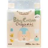オーガニックベビーコットン２００枚 × 10個セット
