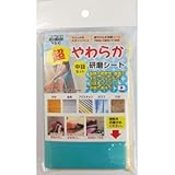 （業務用5セット）H&H 超やわらか研磨シート/研磨材 【中目セット】 日本製 YS-C 〔業務用/家庭用/DIY〕