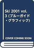 ski 2001Vol.3: ブルーガイド・スキー (ブルーガイド・グラフィック)