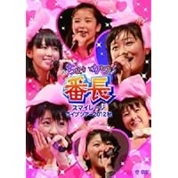 Blu-ray Disc.スマイレージ 1stライブツアー2010秋 ?デビルスマイル エンジェルスマイル? g6bh9ry Blu-ray Disc.スマイレージ 1stライブツアー2010秋 ?デビル
