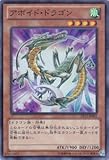 遊戯王カード 【アボイド・ドラゴン】【スーパー】 EP12-JP003-SR ≪エクストラパック2012 収録≫