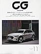 CG 2018年 11 月号 [雑誌]