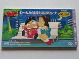 【８ｃｍ】む～んな気持ちはおセンチ