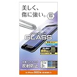 エレコム iPhone SE (第2世代/第3世代) / 8 / 7 / 6s / 6 用 フィルム ガラス 0.33mm アンチグレア PM-A22SFLGGM クリア