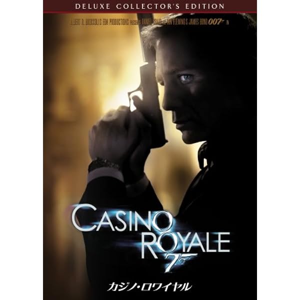 Amazon.co.jp: 007 カジノ・ロワイヤル、慰めの報酬、スカイフォール 