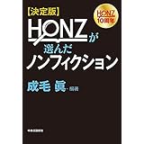 地球の履歴書 新潮選書 大河内 直彦 科学 テクノロジー Kindleストア Amazon