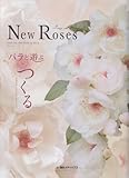 New Roses Special Edition for2