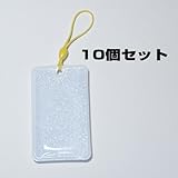 交通安全用リフレクター（反射シートタグラメ入り）長方形40mm×70mm 白10個セット