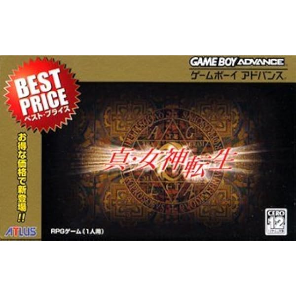 Amazon | 真・女神転生 II | ゲームソフト