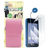 ASDEC アスデック キッズケータイ KY-41C用 セット品 2点（ケース、保護フィルム）/ キッズホルダー5 フラミンゴピンク/SH-KM5FP-KF-KY41C