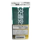 TOYO 腕章 交通安全週間 No.65-077