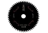 TRIGGER 真剣 薄切り 147×52 【10枚セット】 フッ素・消音スリッド加工