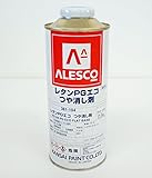 レタンPGエコ つや消し剤 250g / 2液 自動車 ウレタン塗料　PG80　艶消し剤 マット
