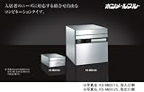 キョーワナスタ 集合郵便受箱 ポスト ボンメールスルー 前入後出 コンビネーションタイプ 静音ダイヤル錠 [KS-MB612S-D]