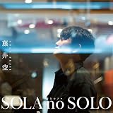 SOLA no SOLO