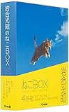 岩合光昭のねこBOX