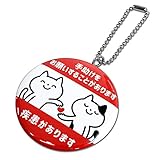 [明和産業株式会社] お知らせ缶バッジキーホルダー ヘルプ MEIWA (思いやりネコ)