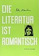 文学はロマンチックなもの