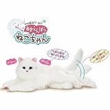 デジレクト しっぽふりふり あまえんぼうねこちゃん ホワイト 本物みたいな「しっぽ」の動きと「鳴き声」で感情表現する猫型ロボット
