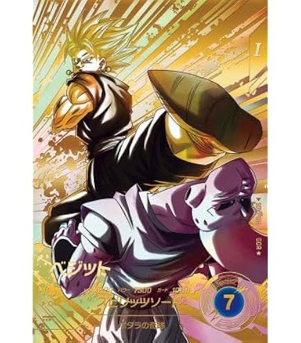 美品最安値 ドラゴンボールダイバーズ SDV7-SEC パラレル ベジット ベジット パラレル SEC SDV7-SEC【ドラゴンボールスーパーダイバーズ