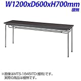 生興 MTS会議テーブル MTS型 ABSエッジタイプ 棚無し ダークブラウン W1200×D600×H700mm MTS-1260OTD
