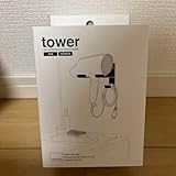 tower ドライヤーホルダー 壁掛け式
