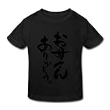星 ２～６歳子供 男女兼用母の日 感謝 祭り 文字 Tシャツ ブラック 4 Toddler