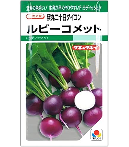 宮崎県産 二十日大根　プリスマ Amazon.co.jp: 二十日大根 種子 ころころラディッシュミックス