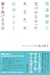 発達障害に気づかなかったあなたが自分らしく働き続ける方法