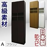 家具工場直販 高級素材（デルナチュレ仕様） 壁面収納 Aタイプ （ガラス引戸付き/ブラウン） 日本製 大容量の薄型収納庫 多目的棚 食器棚 キッチン収納 家具ファクトリー (ブラウン【デルナチュレ仕様・木目】)