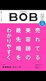 BOB 2018年5月号: 新規集客、次の一手